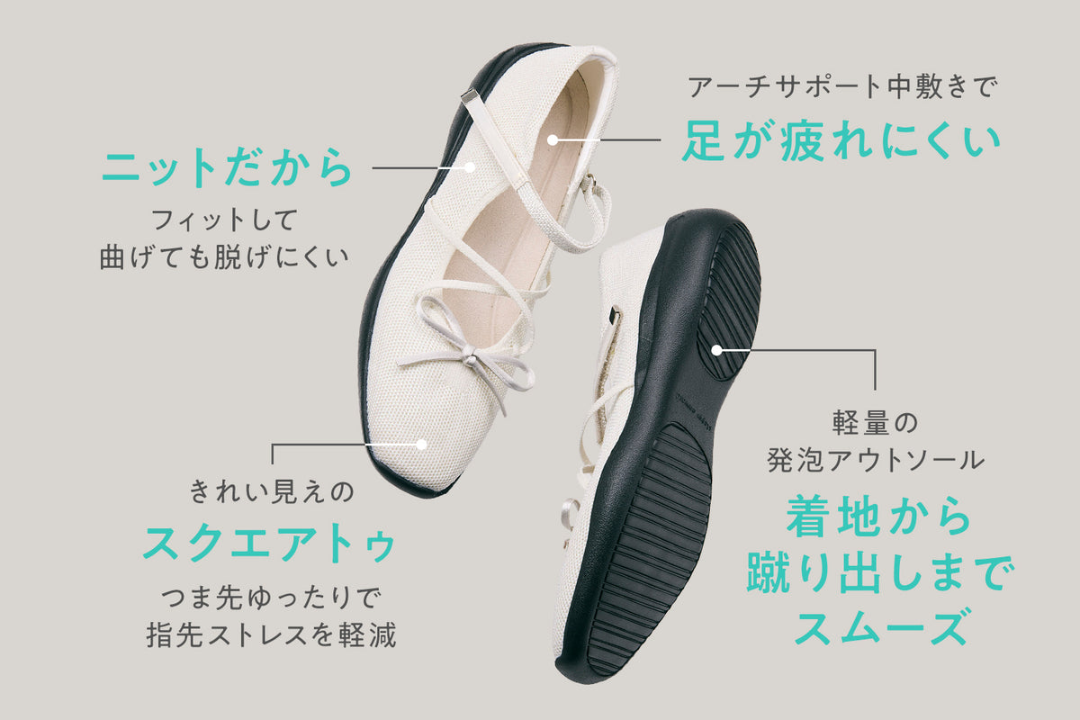 可愛いだけじゃない進化系メリージェーンスニーカー