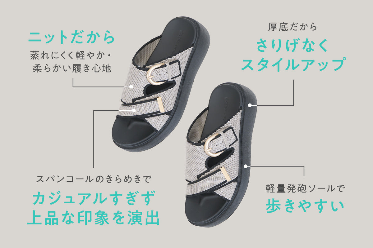 リラックスして履ける、上品見えクロッグサンダル