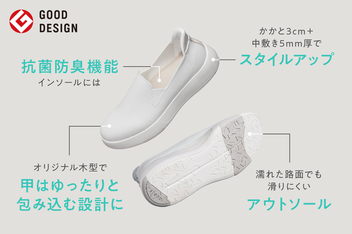 “ぱっ”と履けてとにかく軽く、疲れにくい