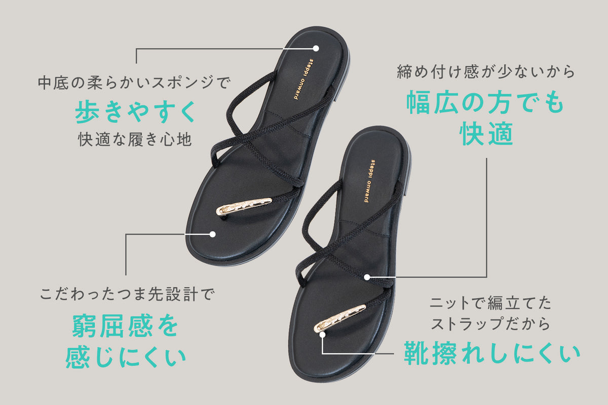 抜け感と心地よさが光る、モードなトングサンダル