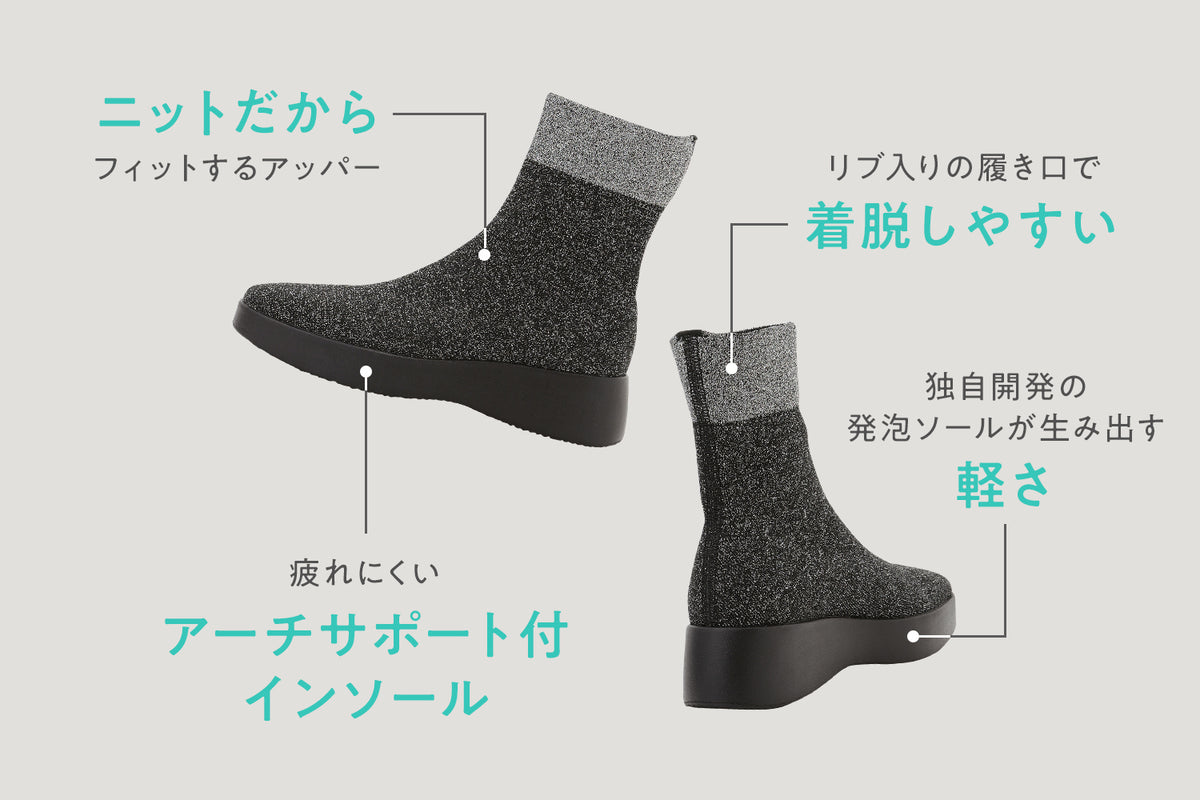 ニットだからどんな足にもフィット!