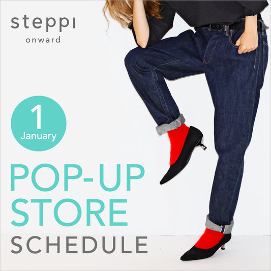 steppi 1月POP UP スケジュール