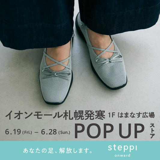 6/19（金）～6/28（日）【北海道】steppi イオンモール札幌発寒 POP-UP STORE
