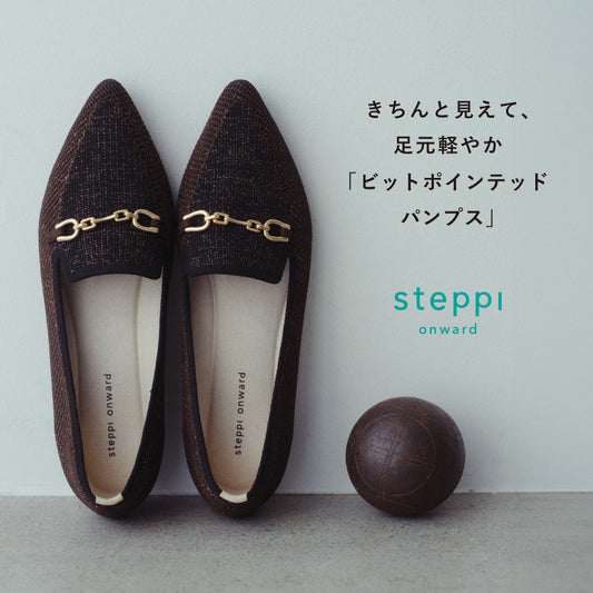 きちんと見えて、足元軽やか「ビットポインテッドパンプス」
