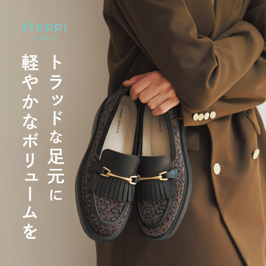 トラッドな足元に軽やかなボリュームを