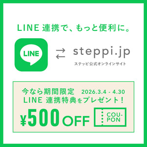 LINE連携で、もっと便利に。今だけ500円OFFクーポンプレゼント