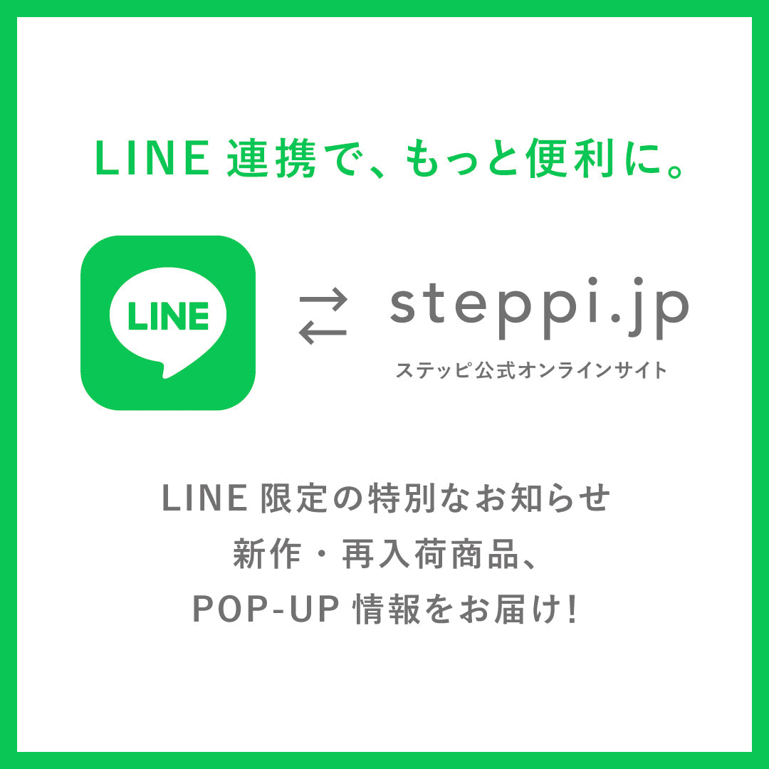 LINE連携で、もっと便利に。