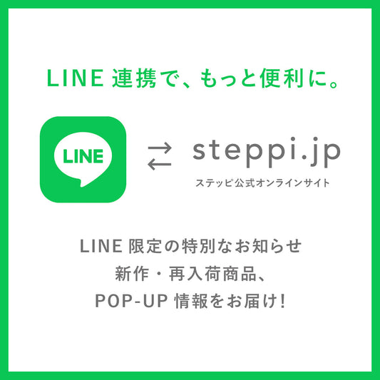 LINE連携で、もっと便利に。