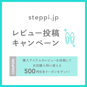 「レビュー投稿」でクーポンをゲット！