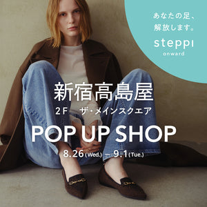 【9/1まで】新宿高島屋POPUP開催中！