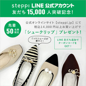 先着50名様限定！LINE限定クーポン