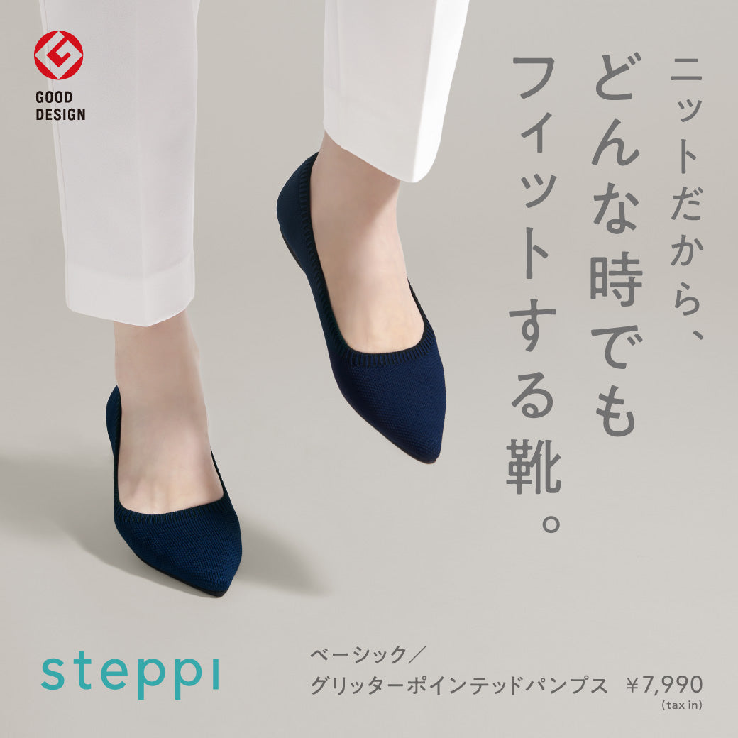 ニットだから、どんな時でもフィットする靴。