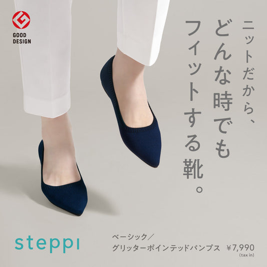 ニットだから、どんな時でもフィットする靴。
