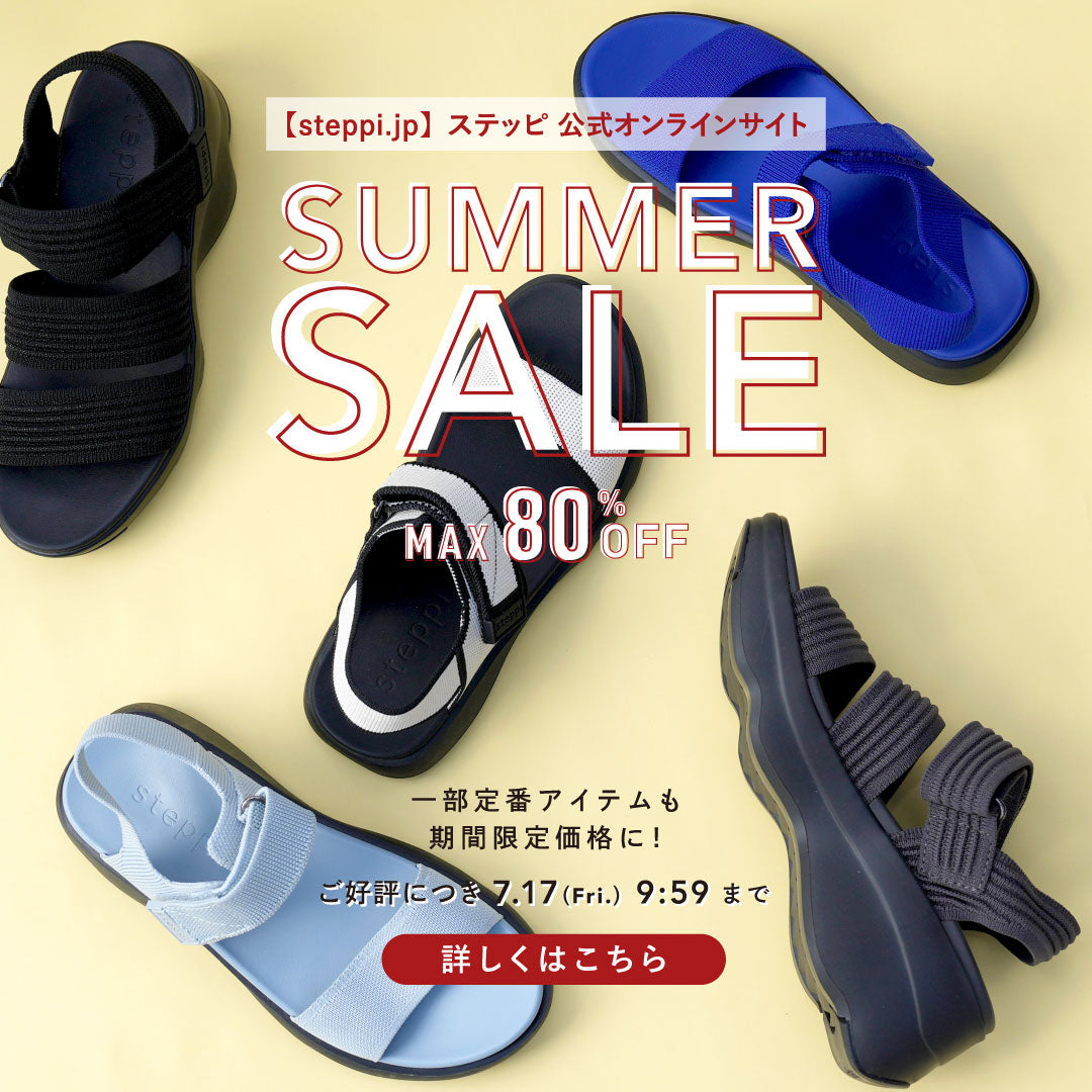 2026 SUMMER SALE 開催