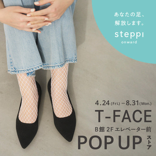 4/24（金）～8/31（月）【愛知県】steppi T-FACE POP-UP STORE