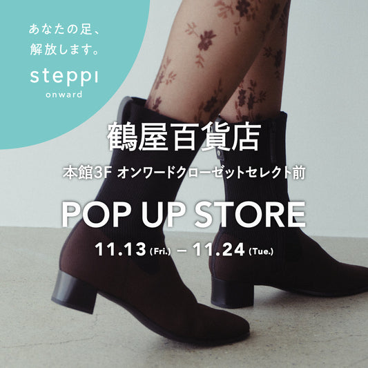 11/13（金）～11/24（火）【熊本県】 steppi 鶴屋百貨店 POP-UP STORE