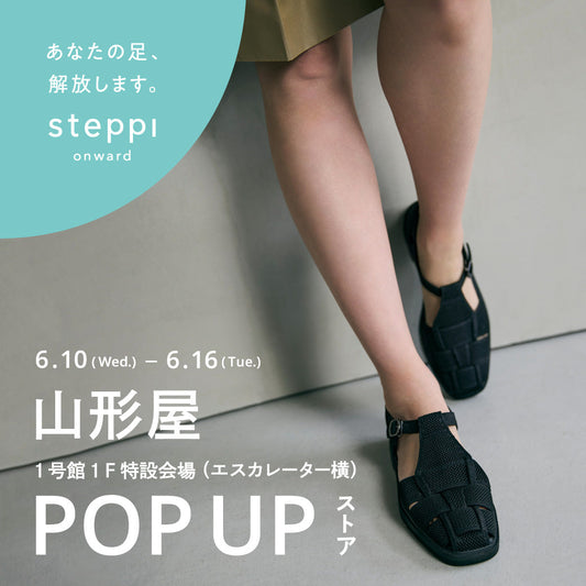 6/10（水）～6/16（火）【鹿児島県】steppi 山形屋 POP-UP STORE