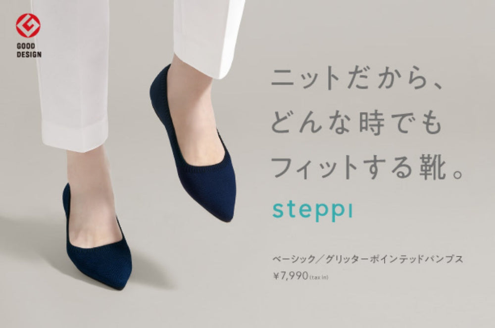 コレクション – steppi（ステッピ）公式オンラインサイト