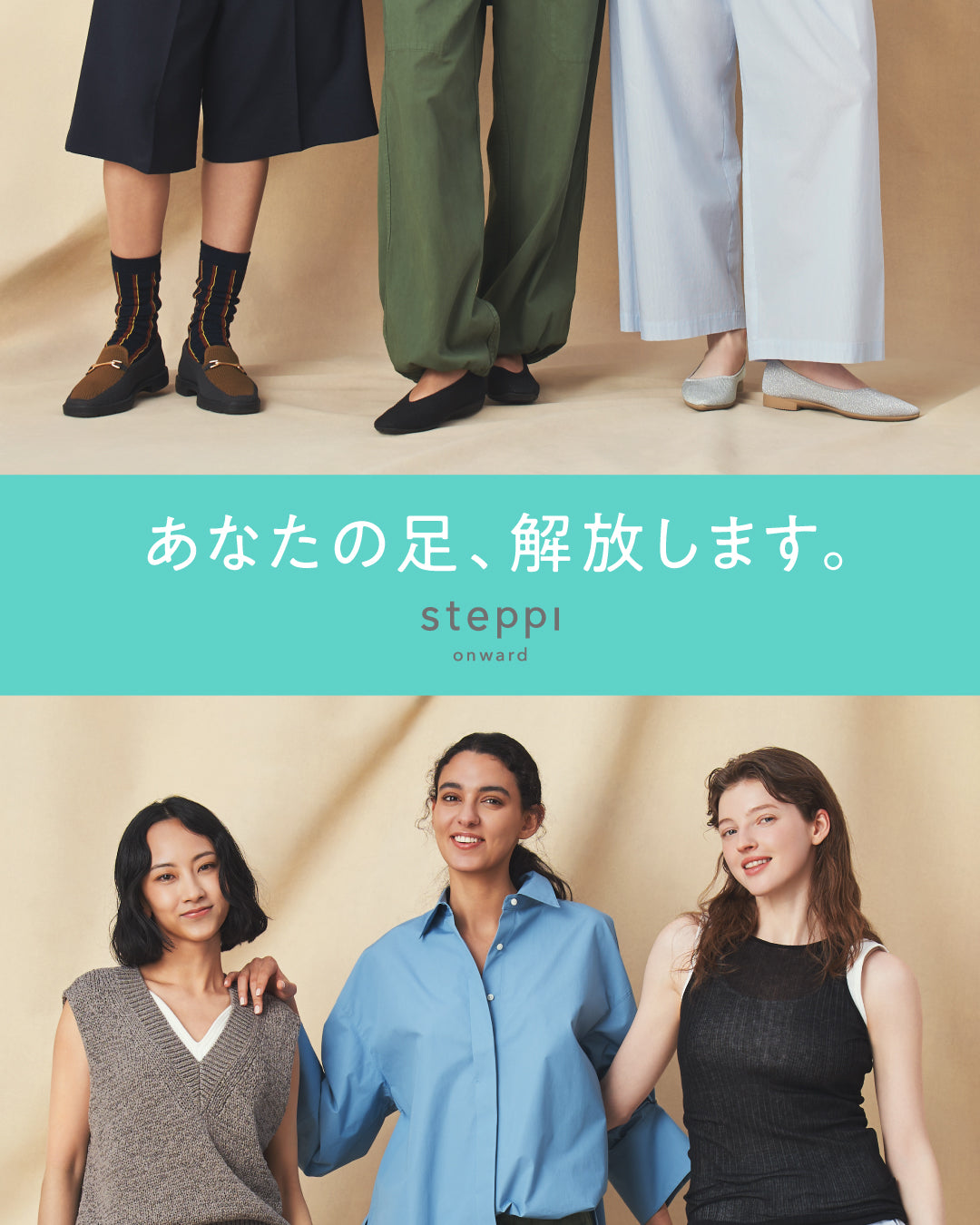steppi（ステッピ）のオフィシャルECサイト – steppi（ステッピ）公式