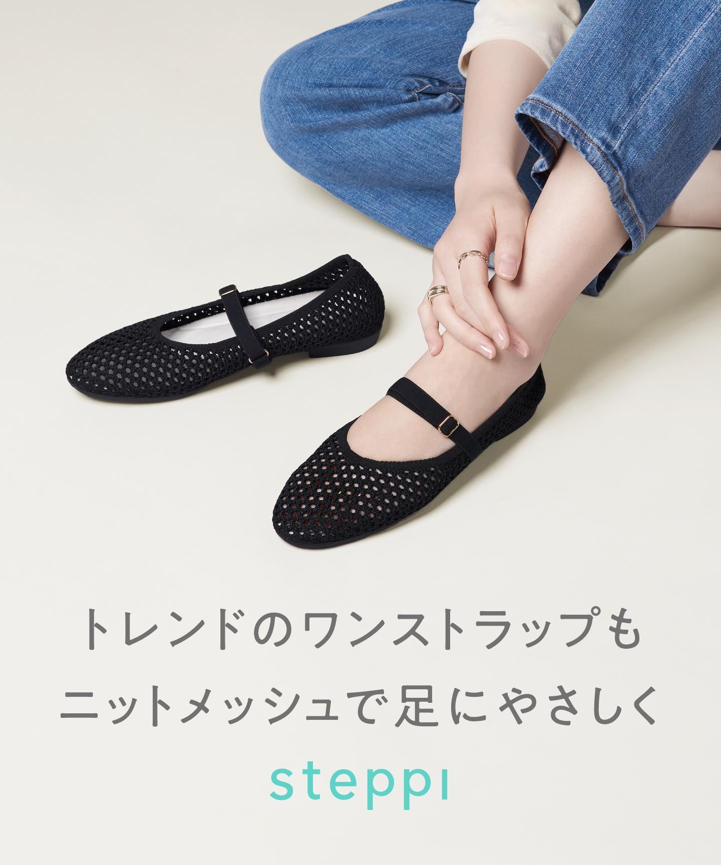 ラウンド メッシュ バレエパンプス – steppi（ステッピ）公式