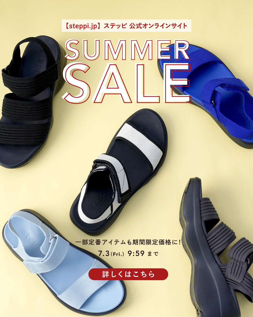 steppi（ステッピ）のオフィシャルECサイト – steppi（ステッピ）公式