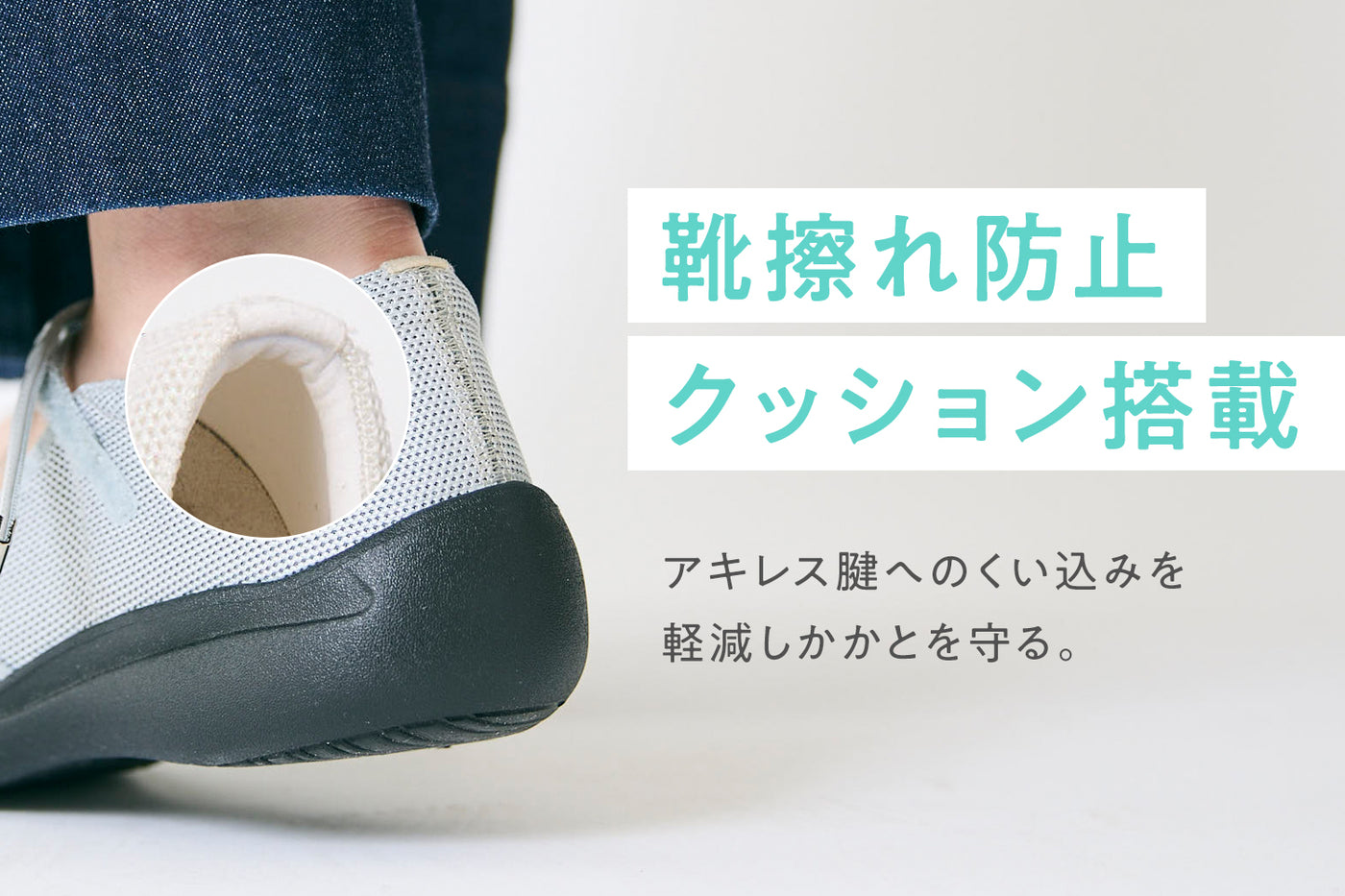 商品の特長