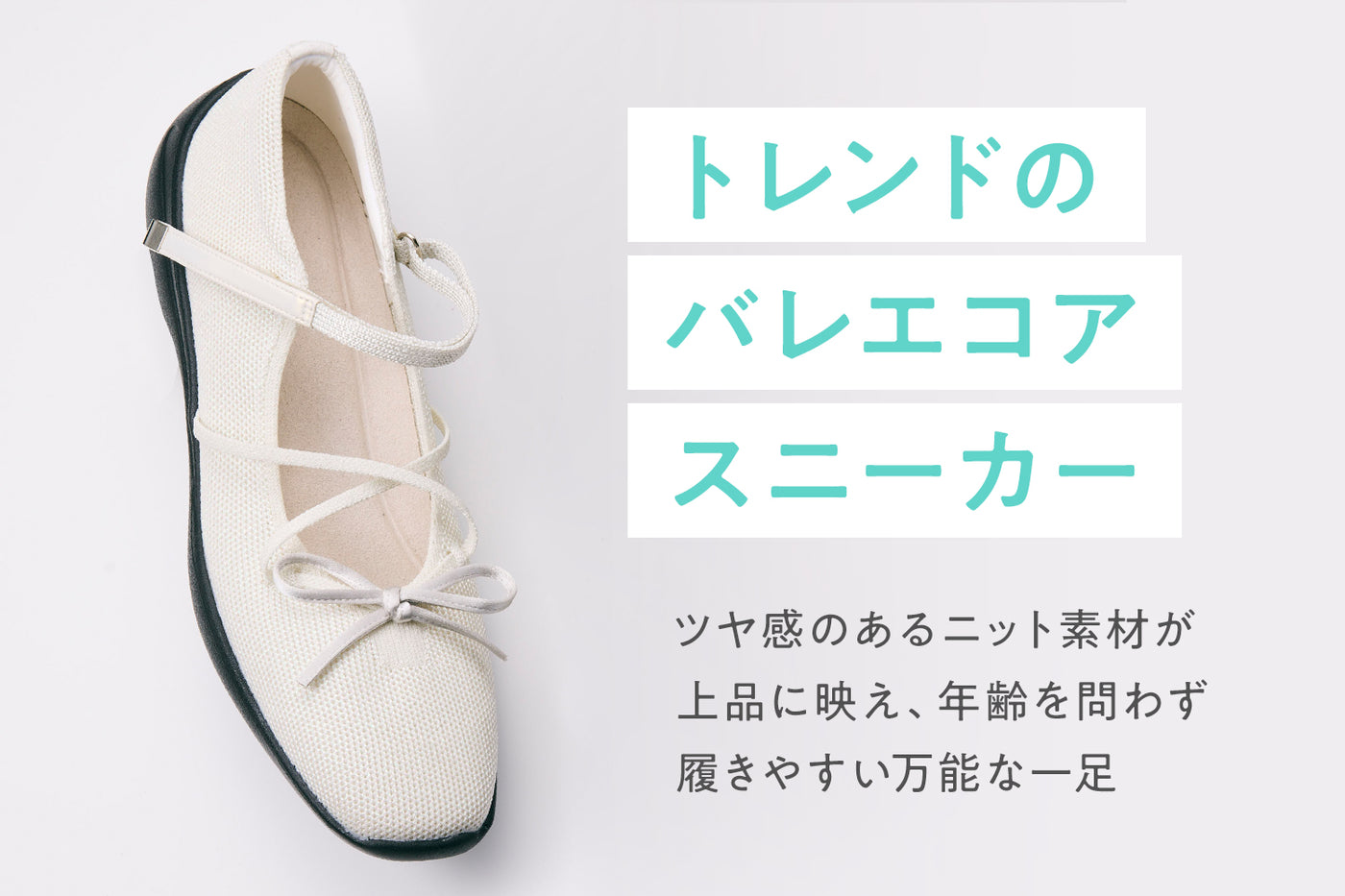 商品の特長