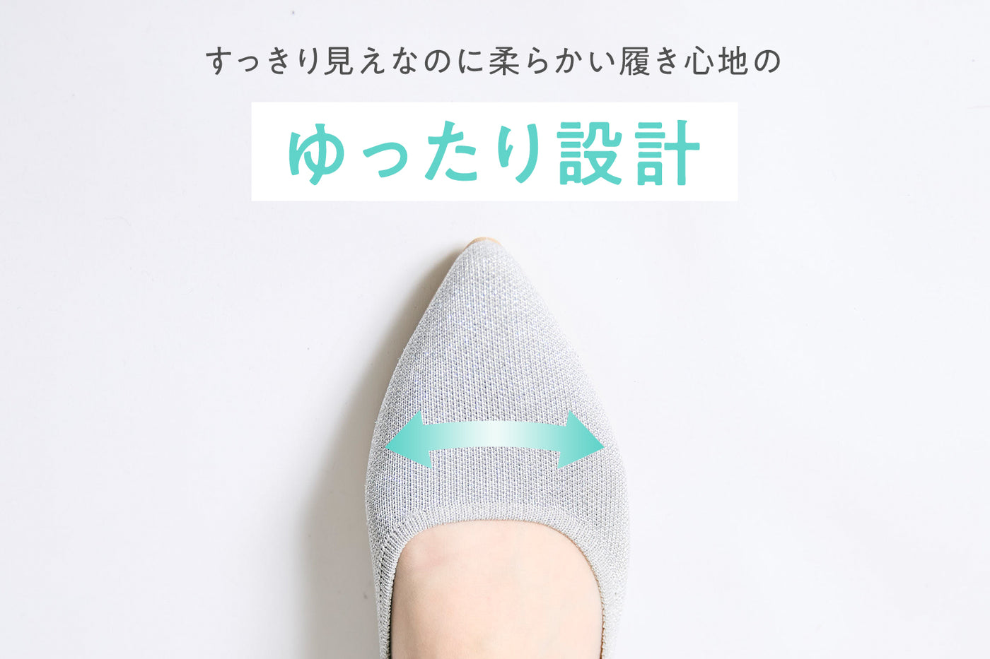 商品の特長