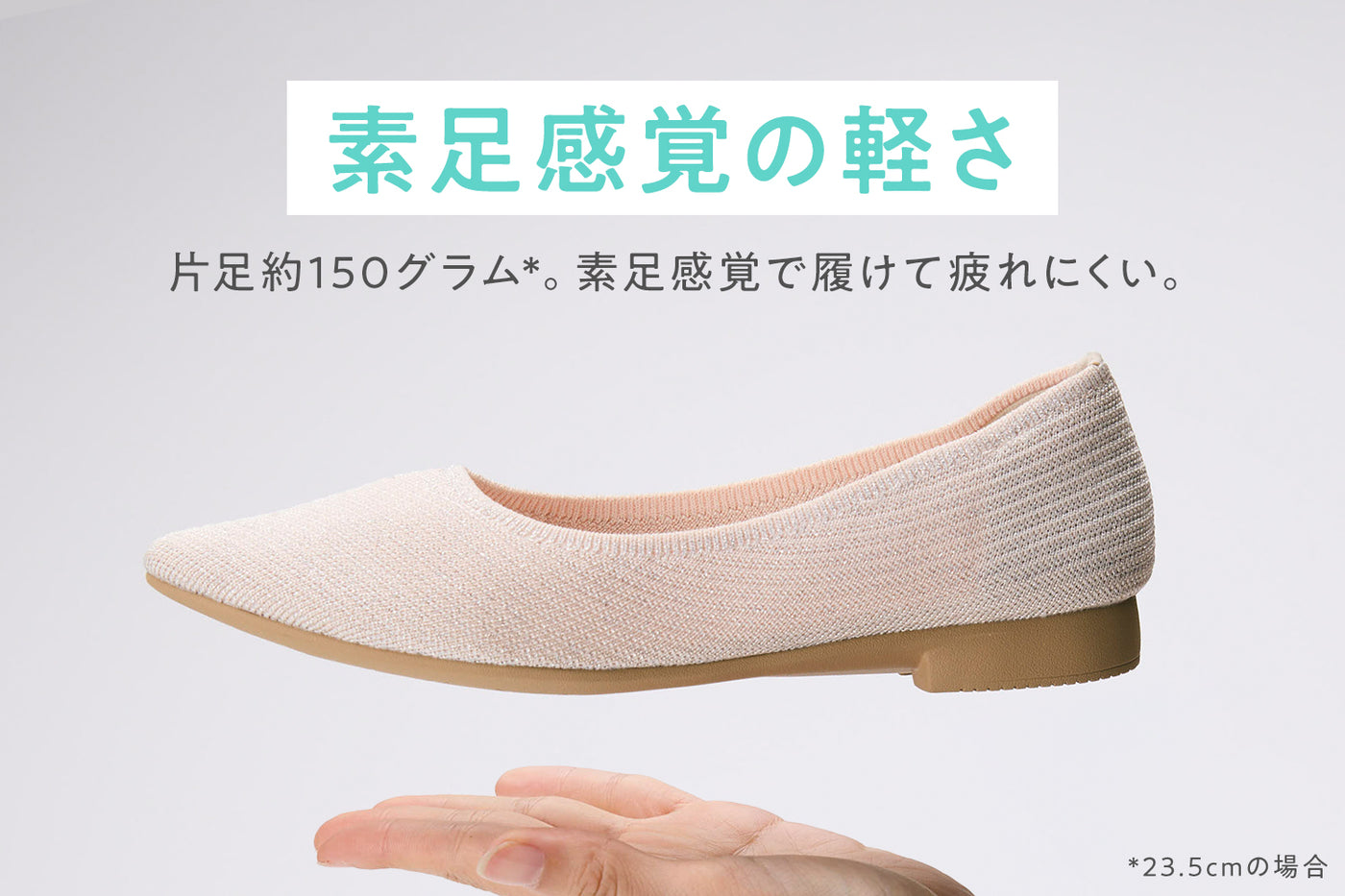 商品の特長