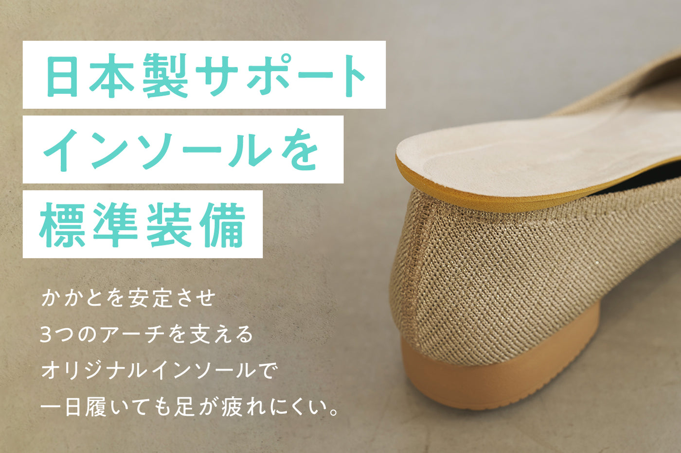 商品の特長
