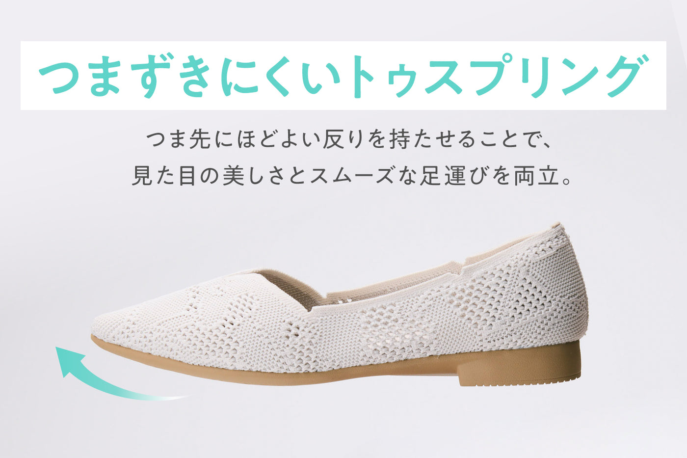 商品の特長