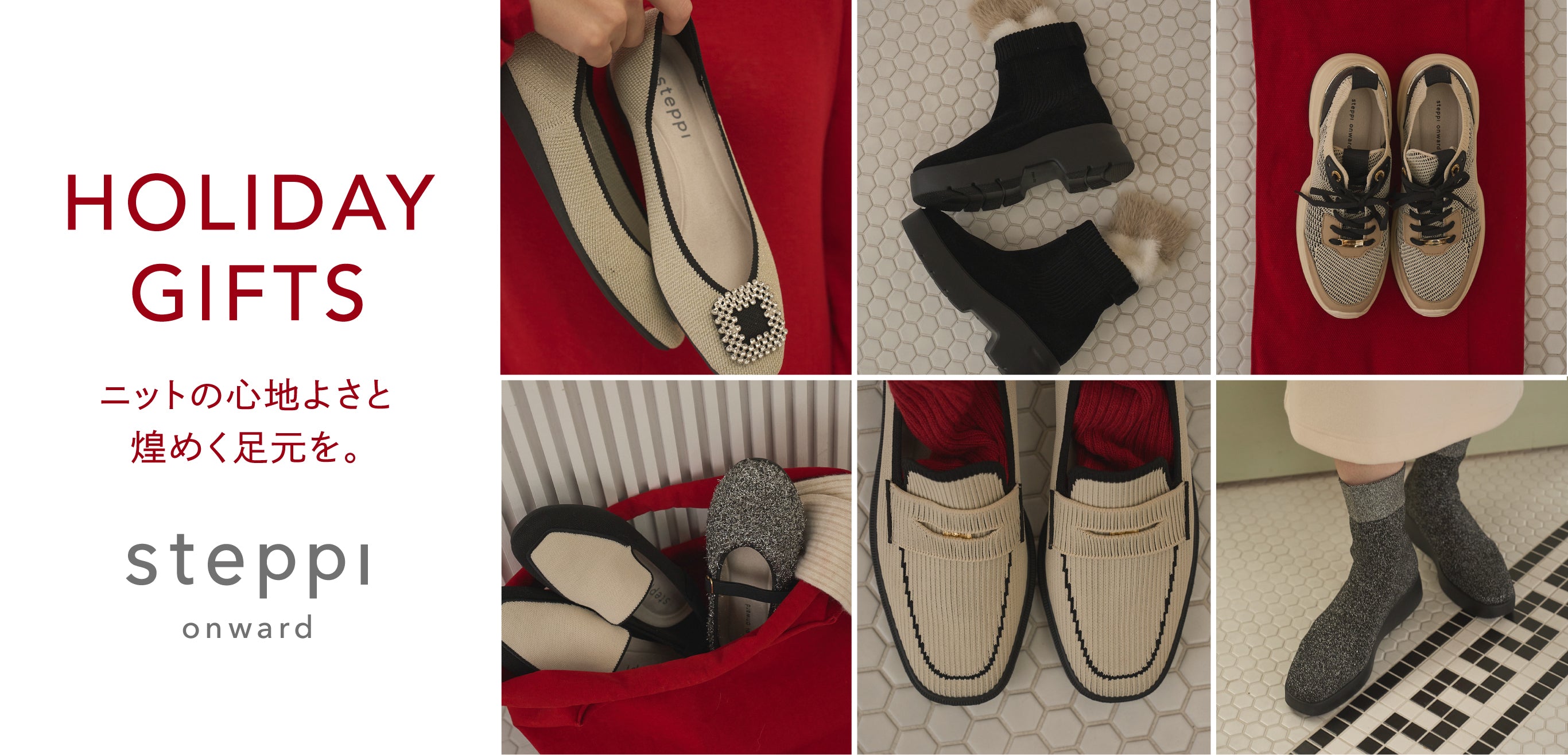 steppi（ステッピ）のオフィシャルECサイト – steppi（ステッピ）公式