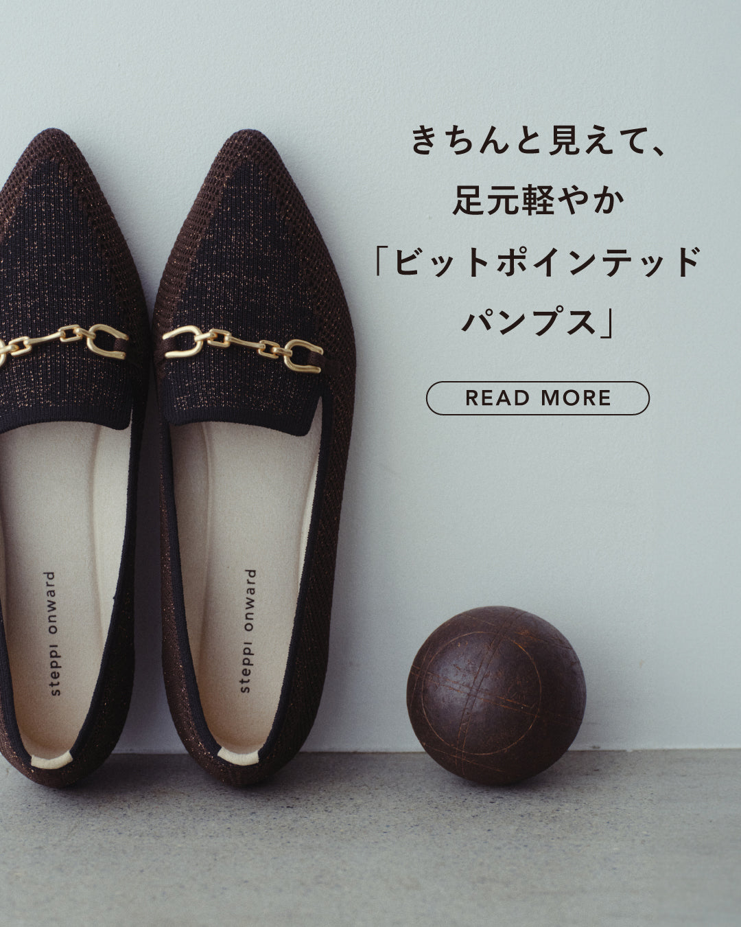 steppi（ステッピ）のオフィシャルECサイト – steppi（ステッピ）公式