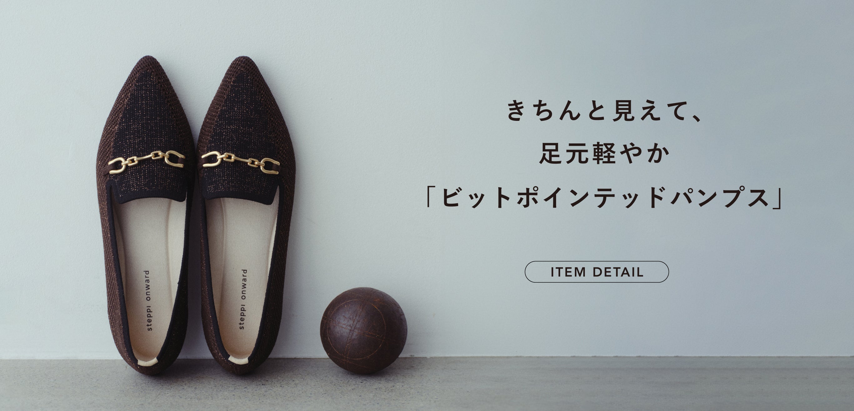 steppi(ステッピ)のオフィシャルECサイト – steppi(ステッピ)公式 steppi(ステッピ)のオフィシャルECサイト – steppi(ステッピ)公式