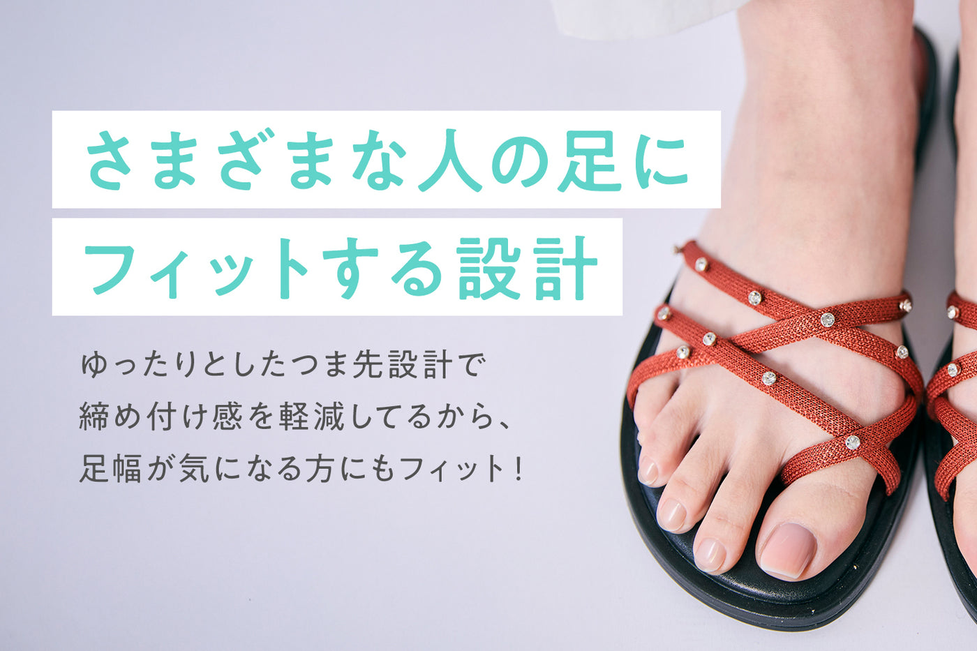 商品の特長