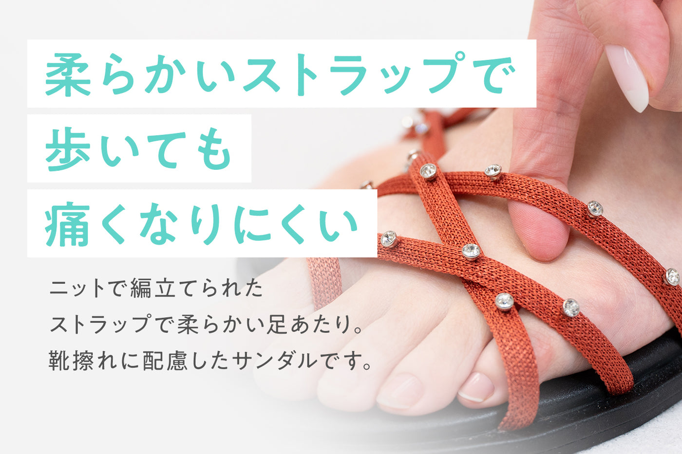 商品の特長