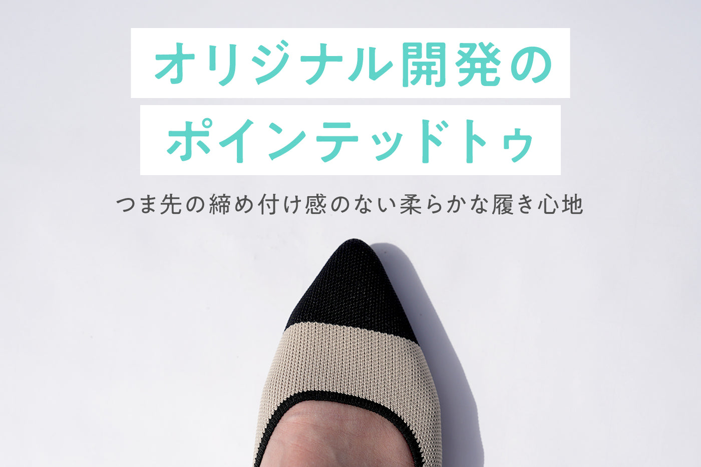 商品の特長