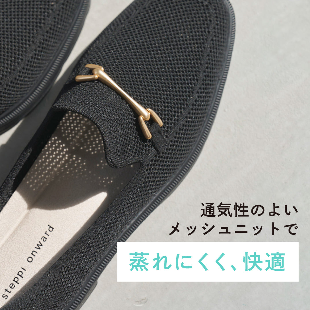 暑い季節も快適に。軽やかメッシュの「ニットローファー」 – steppi
