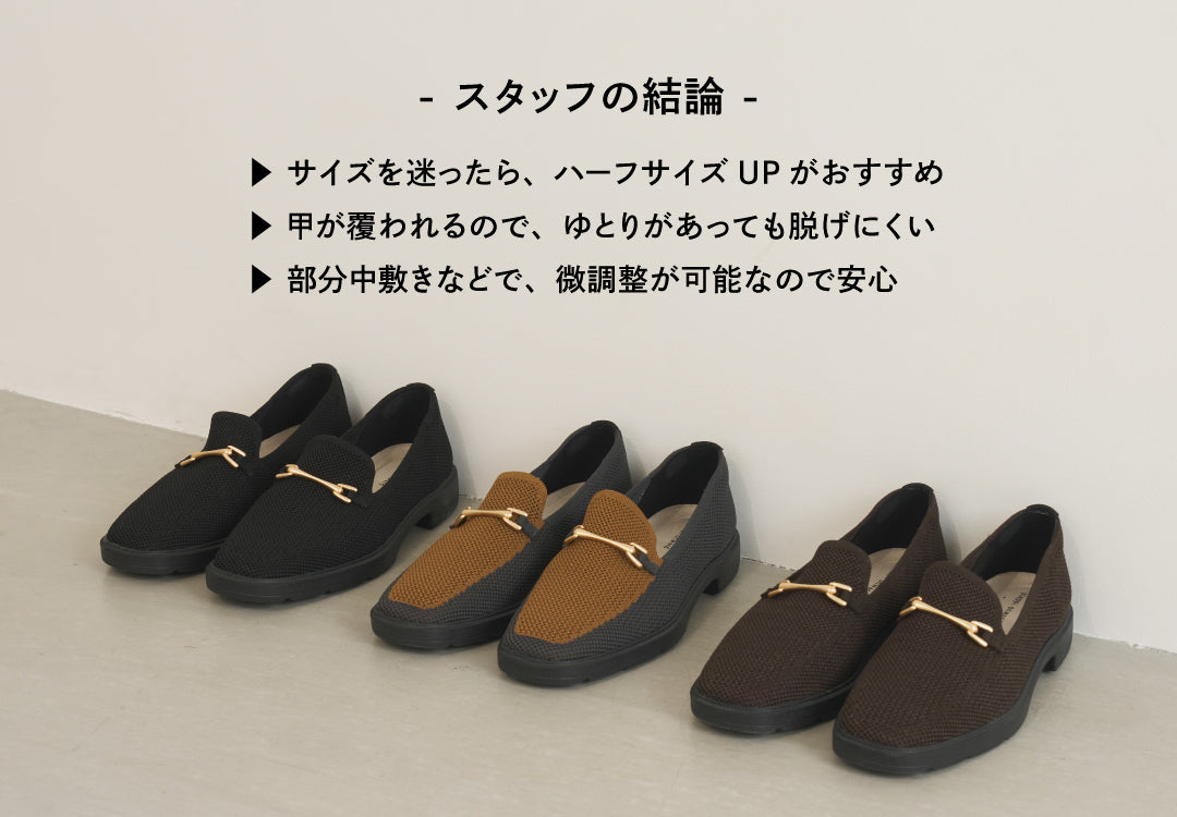 暑い季節も快適に。軽やかメッシュの「ニットローファー」 – steppi