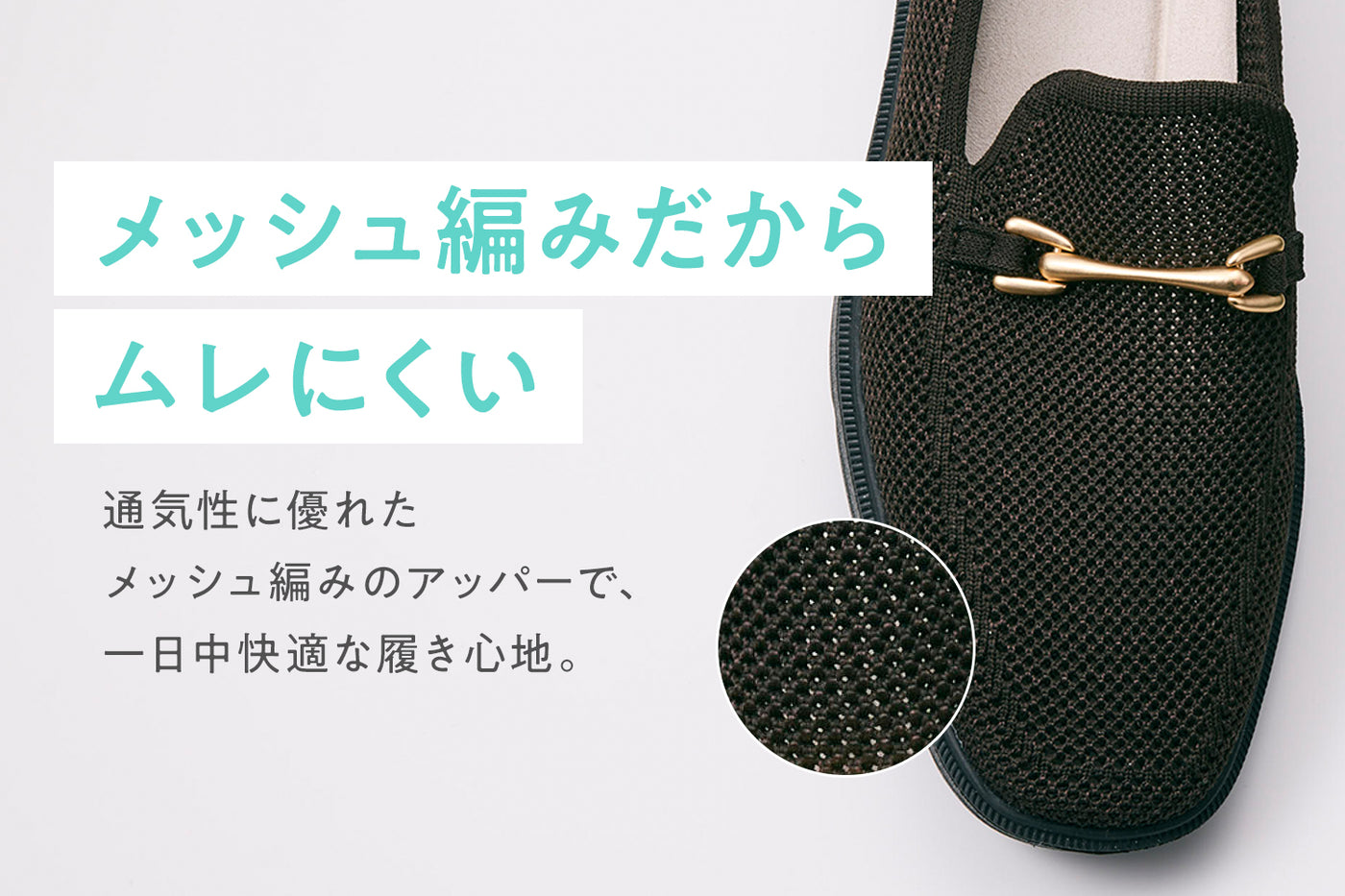 商品の特長