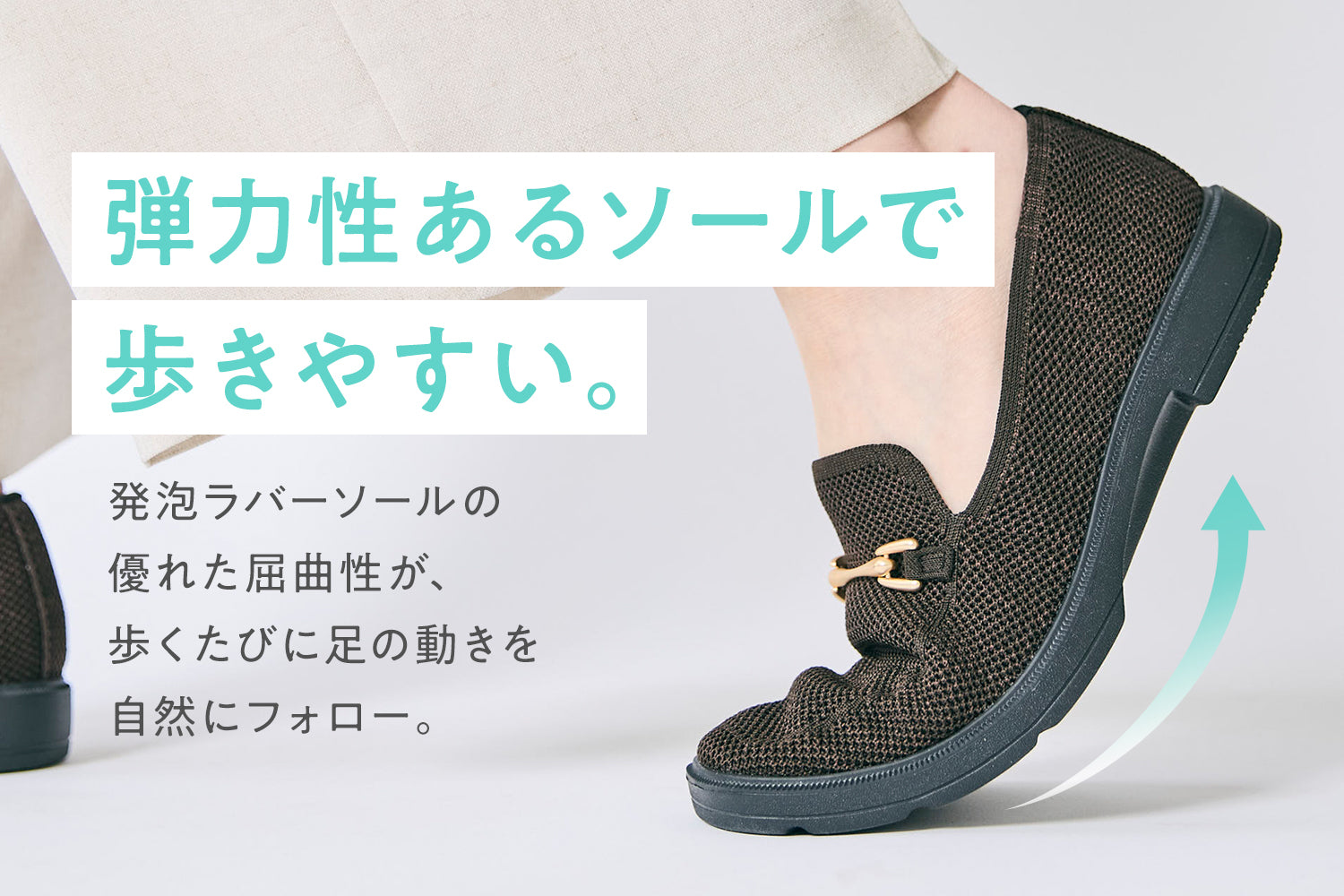 ビット ローファー – steppi（ステッピ）公式オンラインサイト