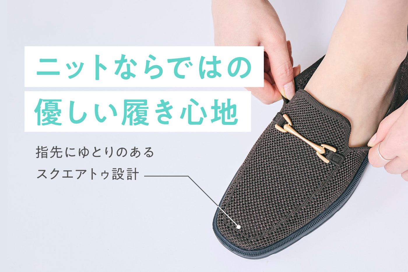 商品の特長
