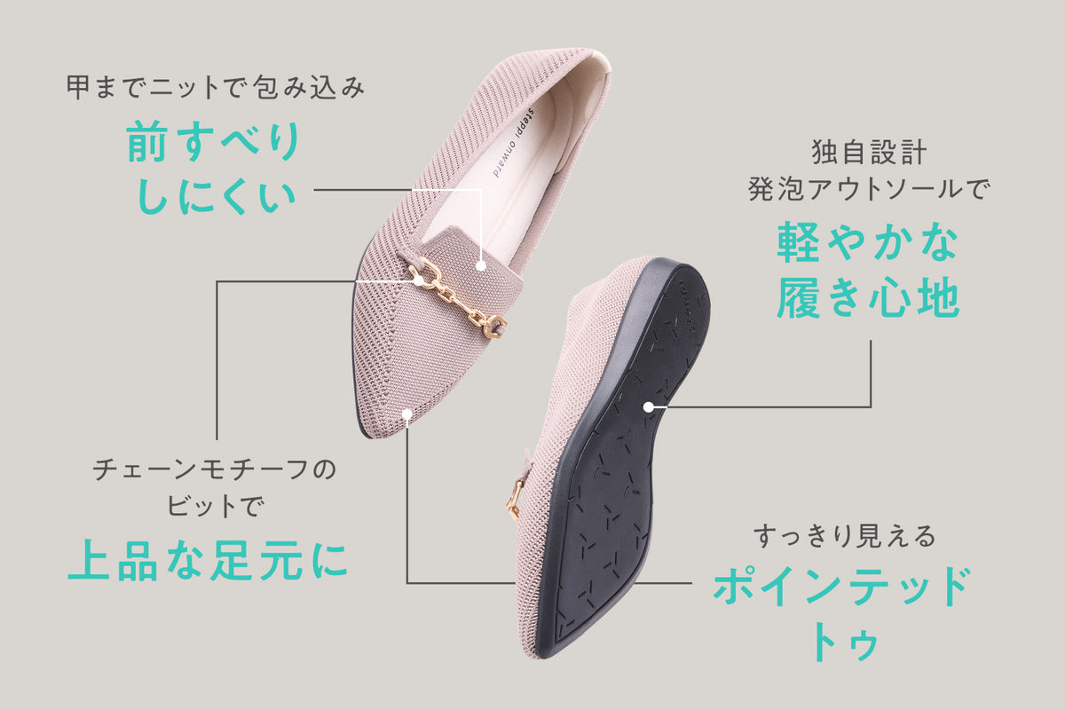上品にきれい見えする、ローファーパンプス。