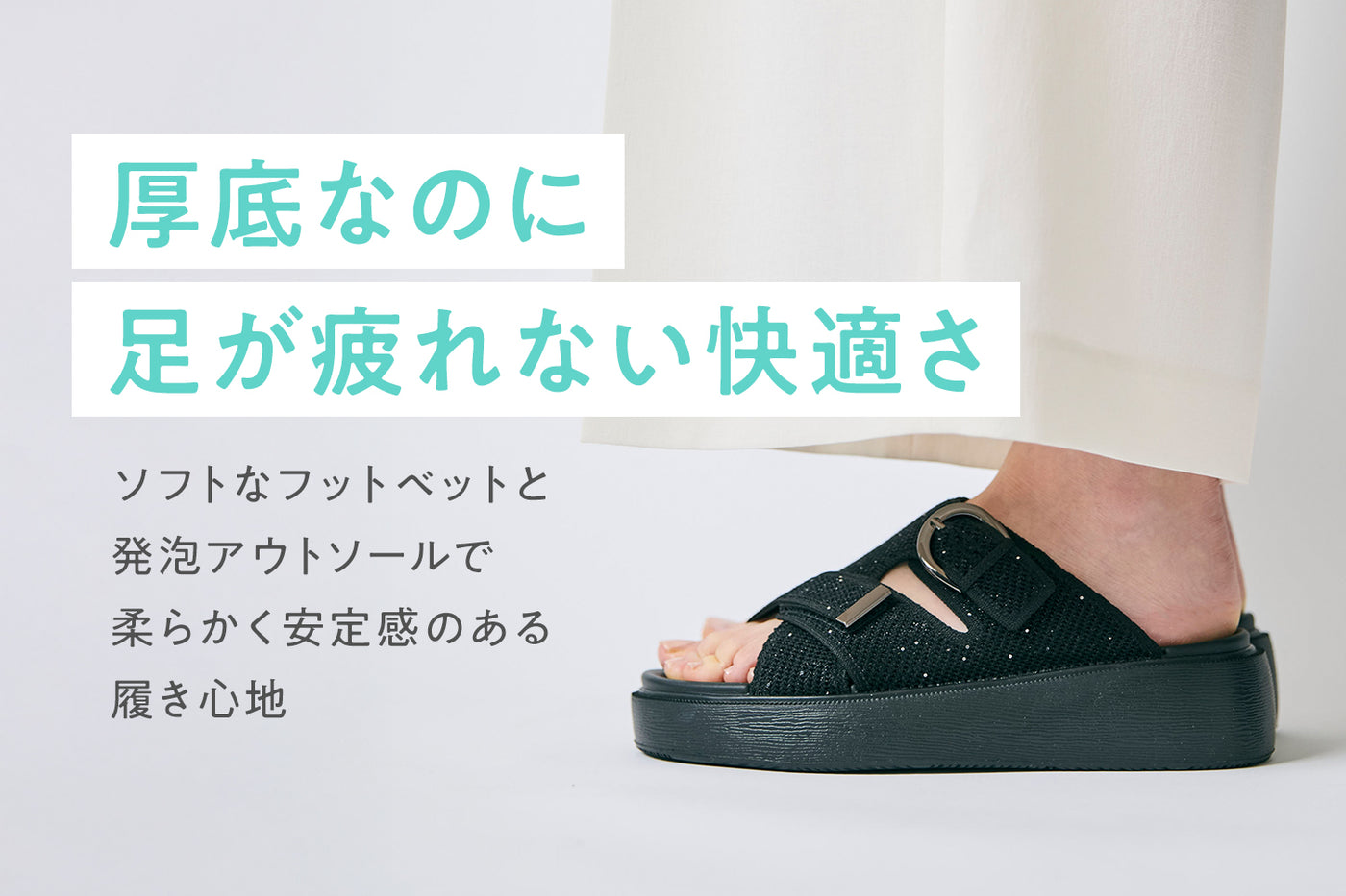 商品の特長