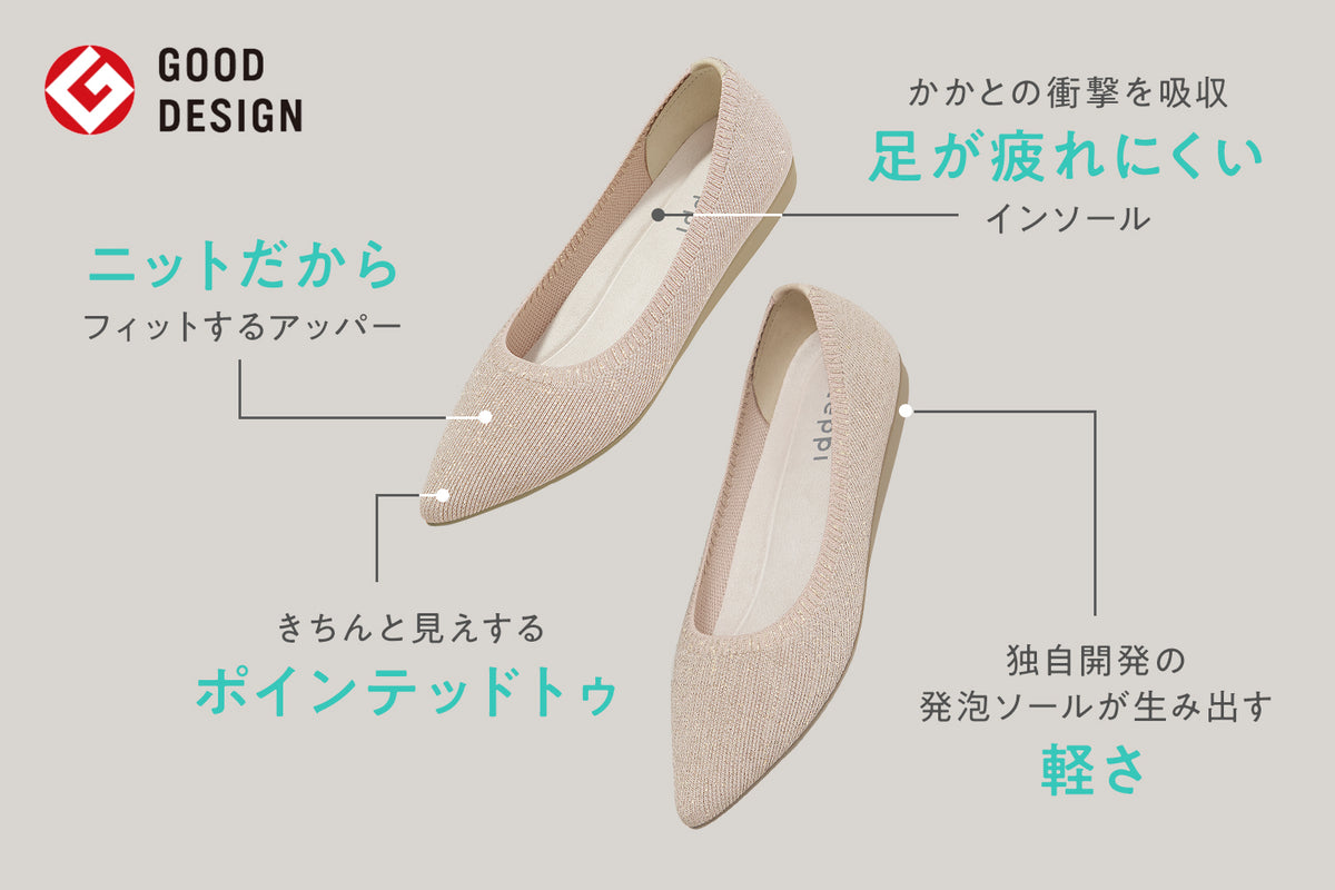 ニットだからどんな足にもフィット！