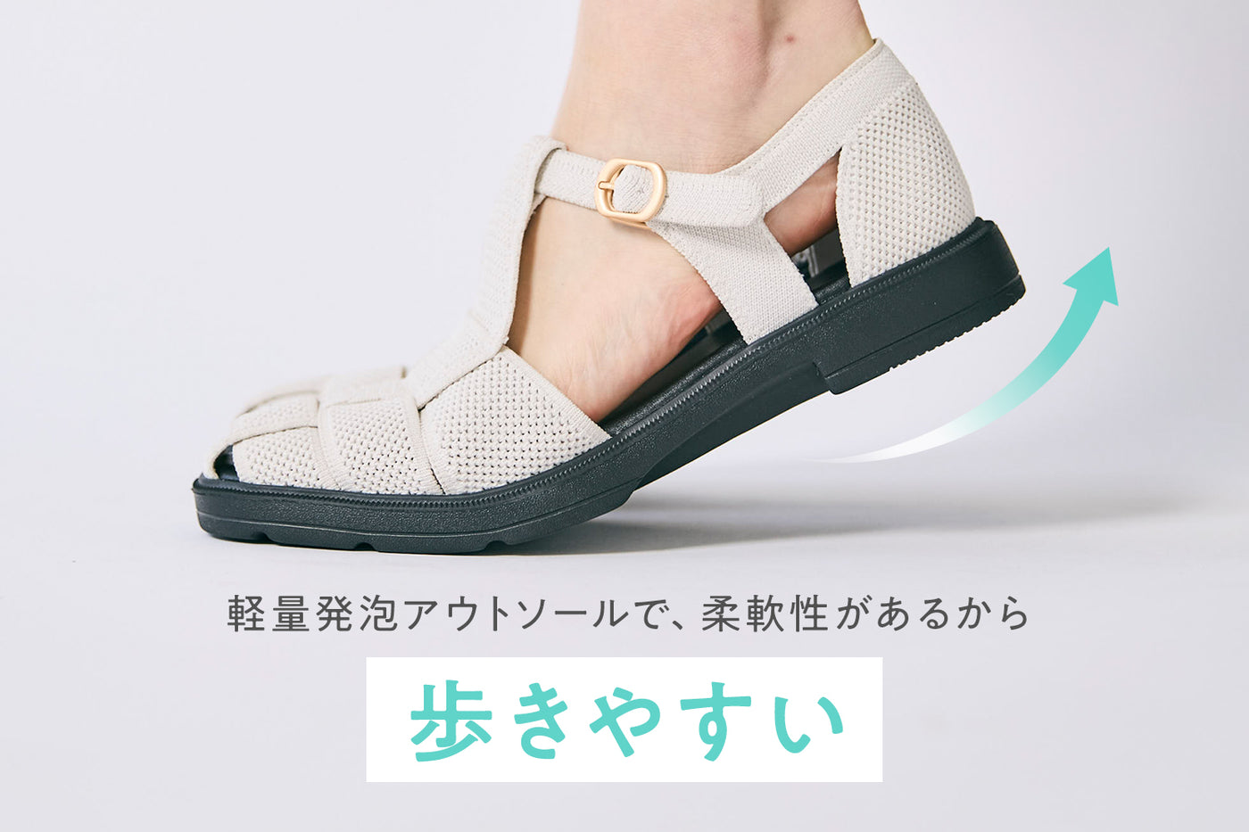 商品の特長