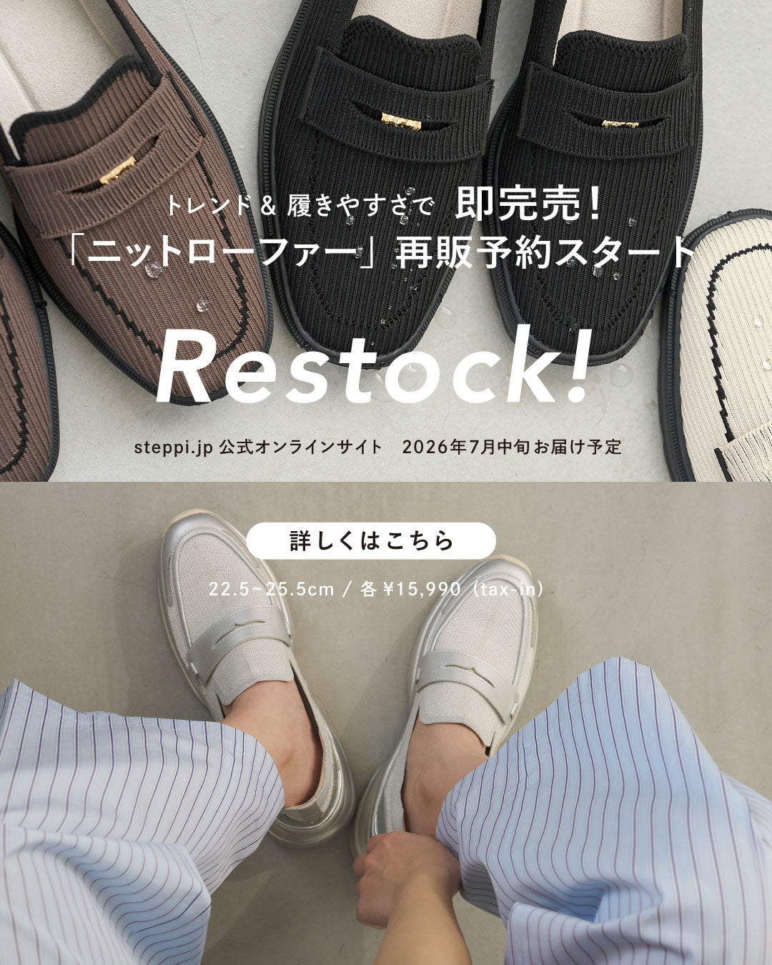 steppi（ステッピ）のオフィシャルECサイト – steppi（ステッピ）公式