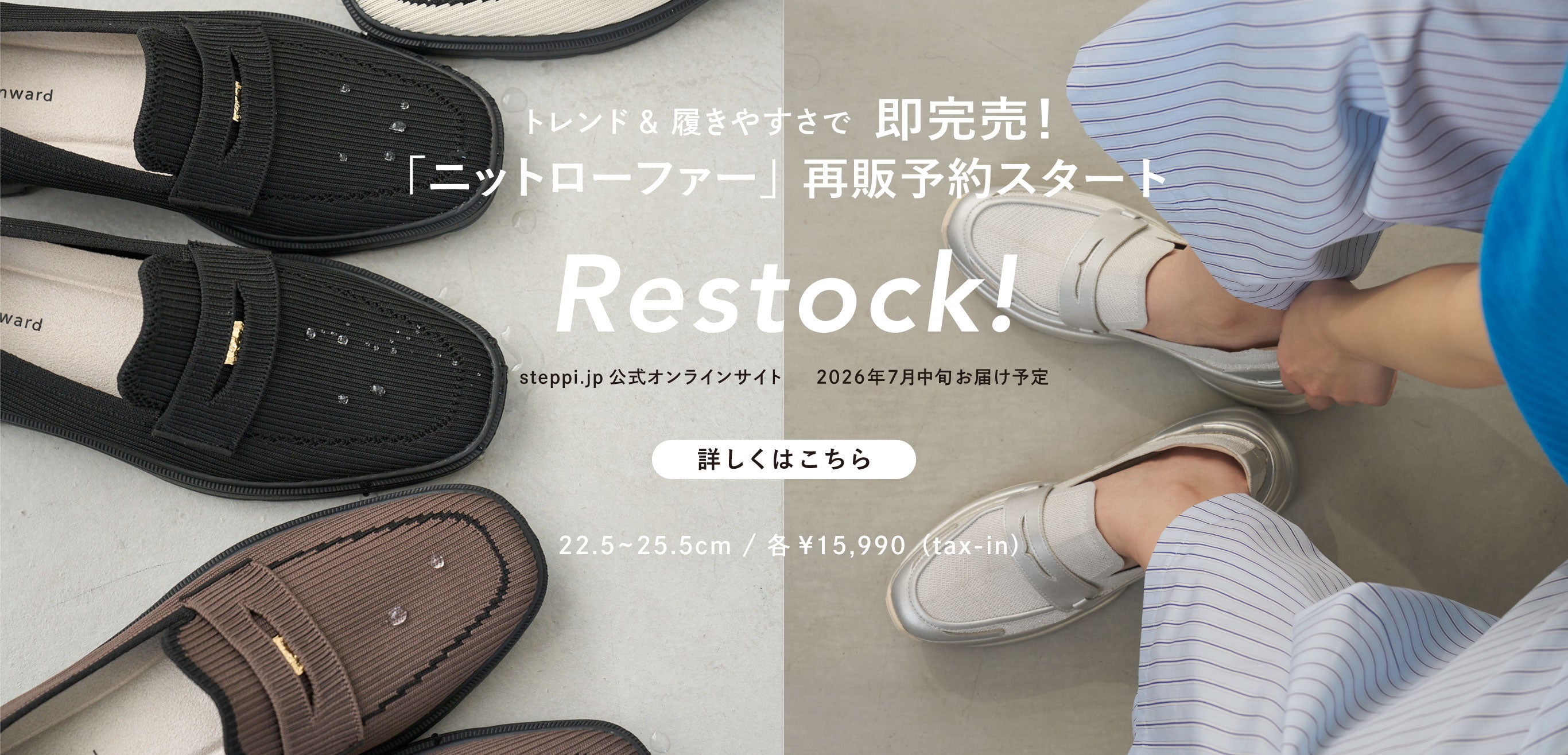 steppi（ステッピ）のオフィシャルECサイト – steppi（ステッピ）公式