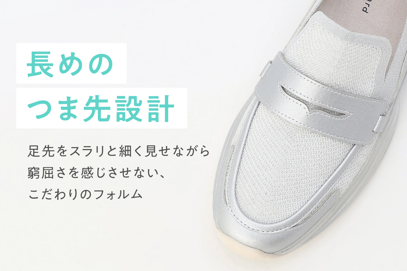 商品の特長