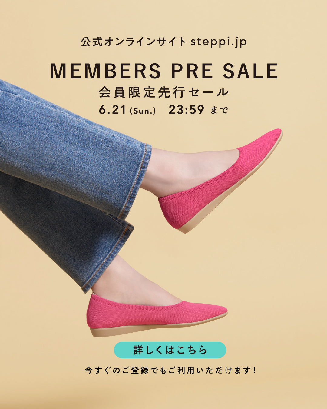 steppi（ステッピ）のオフィシャルECサイト – steppi（ステッピ）公式